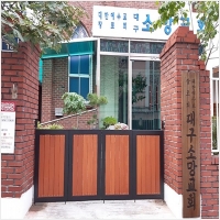 신용스텐공사 PC 갤러리 12