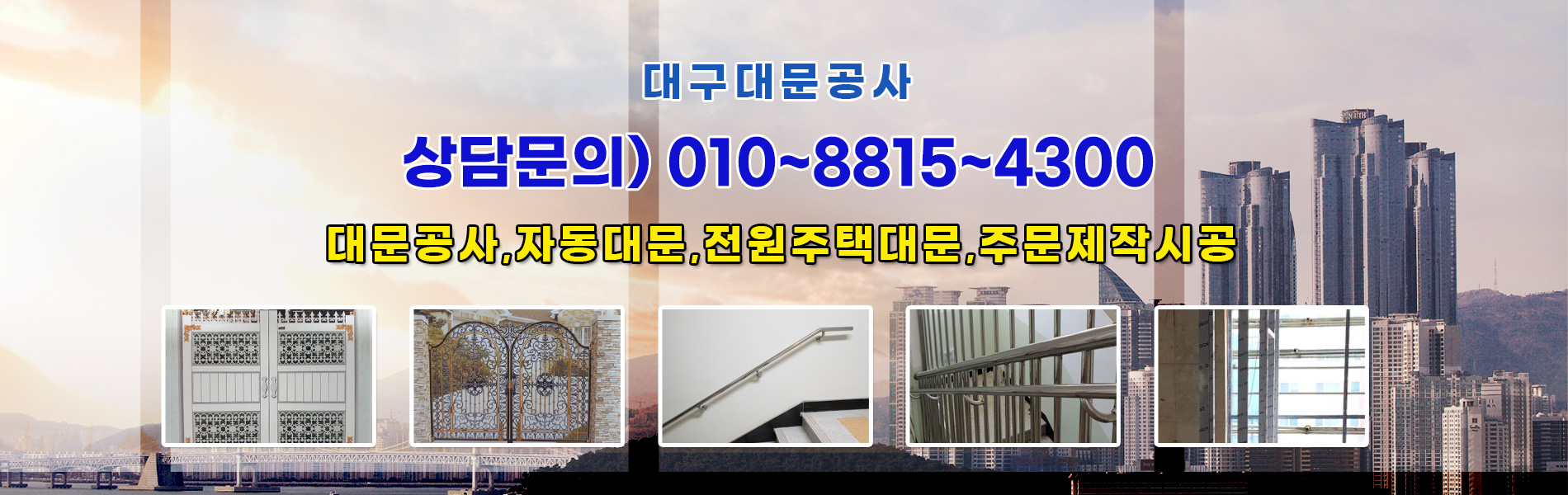 신용스텐공사 PC 비주얼 0